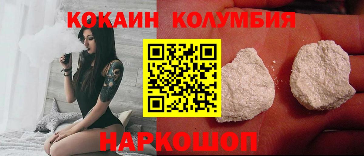 Кокаин Fish Scale  как найти   Вход с VPN  Казань  COCAIN VHQ 