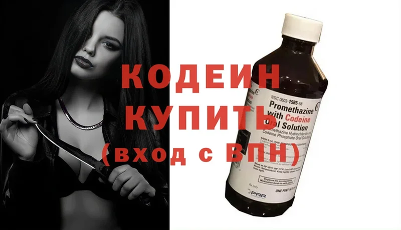 Кодеиновый сироп Lean напиток Lean (лин)  Казань 