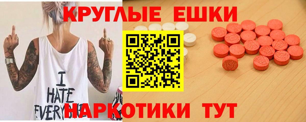 Экстази 300 mg Казань