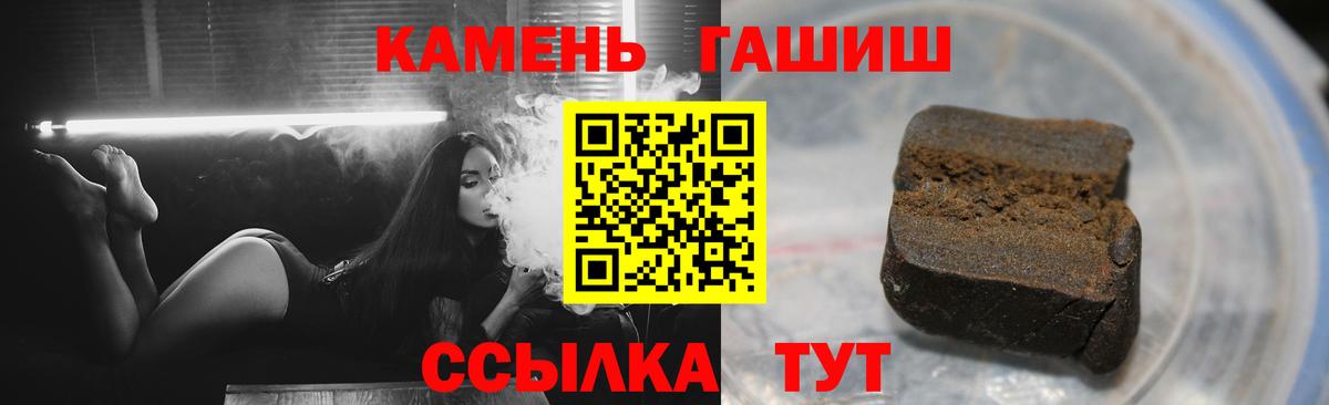 Гашиш хэш Казань