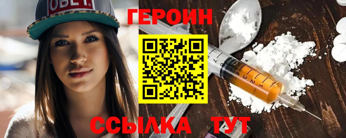 Казань  ГЕРОИН Heroin  Вход с VPN 