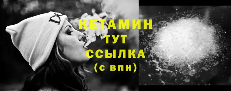 Кетамин ketamine  Казань 