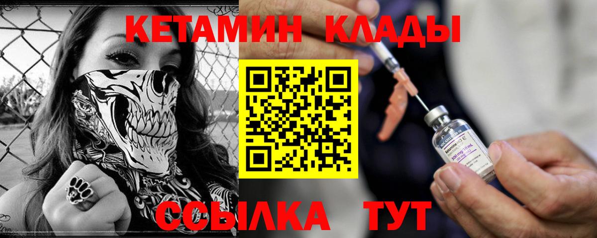 Казань  МЕГА tor  Вход с VPN  КЕТАМИН VHQ  Кетамин ketamine 