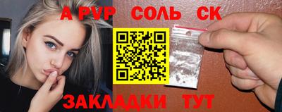 альфа пвп VHQ Волжск