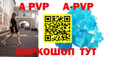 альфа пвп VHQ Волжск