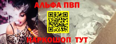 альфа пвп VHQ Волжск