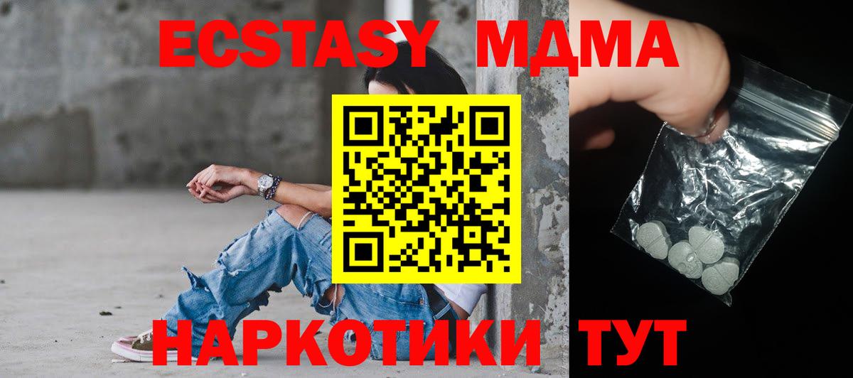 МДМА Molly  Вход с VPN  Казань 