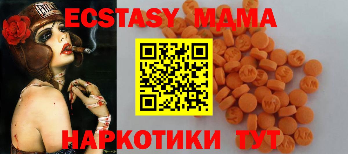 МДМА молли Казань