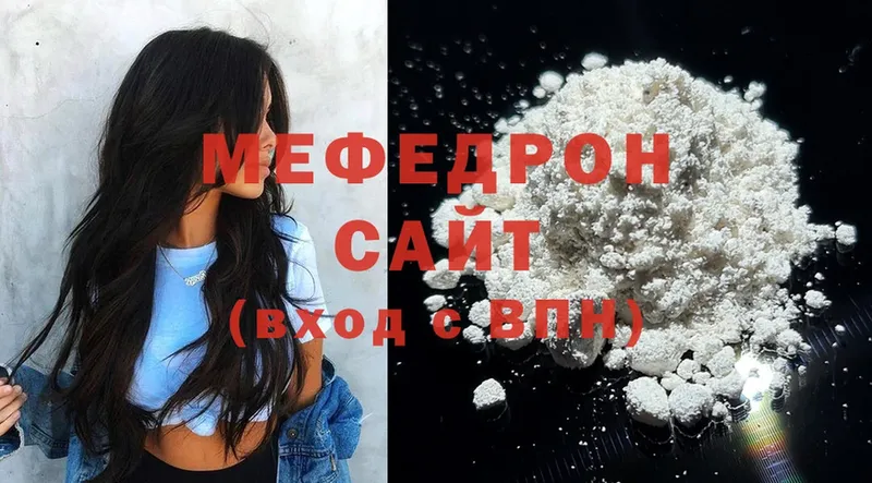 МЯУ-МЯУ mephedrone  Казань 