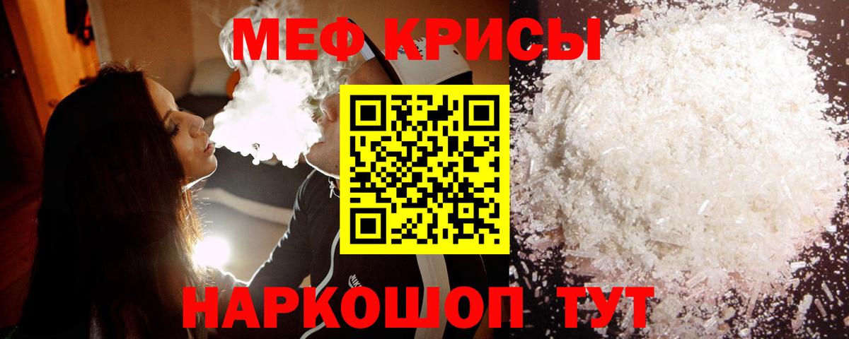 Мефедрон мука Казань