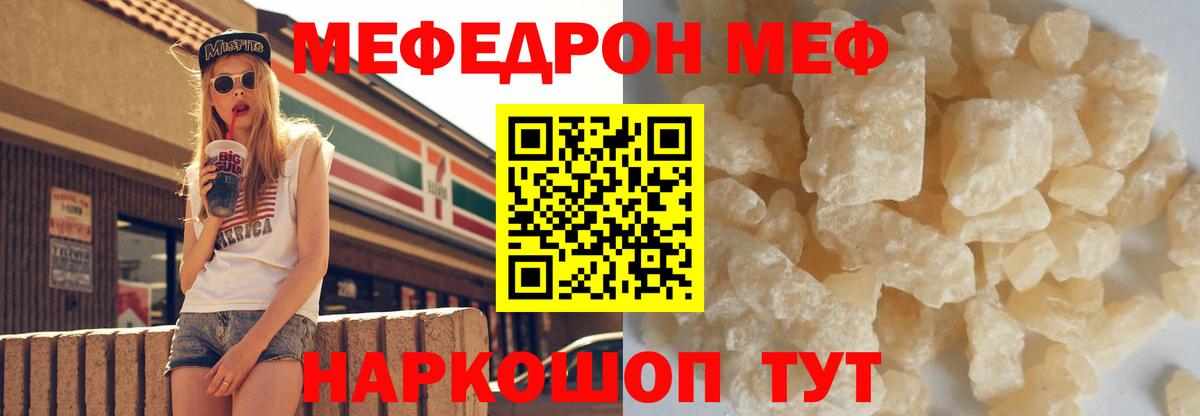Мефедрон  МЯУ-МЯУ VHQ  Вход с VPN  Казань 