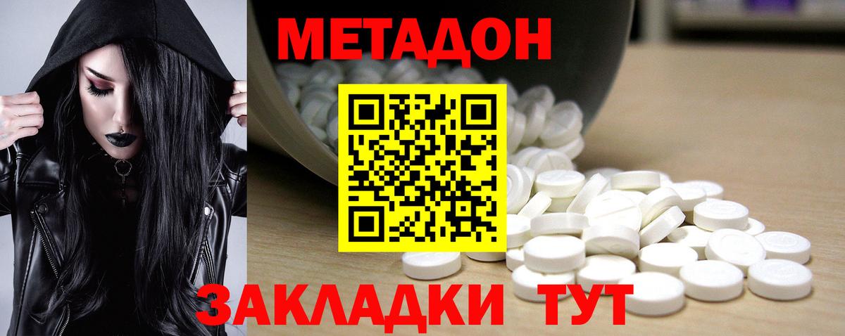 Казань  МЕТАДОН VHQ  Вход с VPN  МЕТАДОН кристалл 