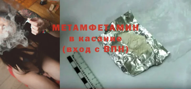 Метамфетамин Methamphetamine  магазин    Казань 