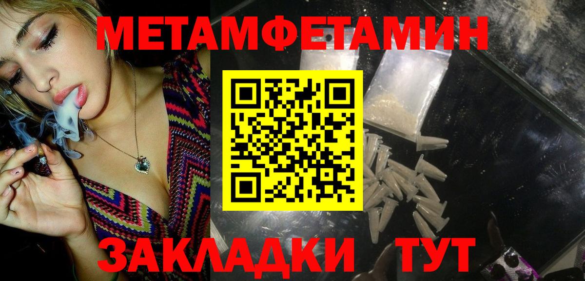 МЕТАМФЕТАМИН мет  Вход с VPN  Казань  МЕТАМФЕТАМИН мет 
