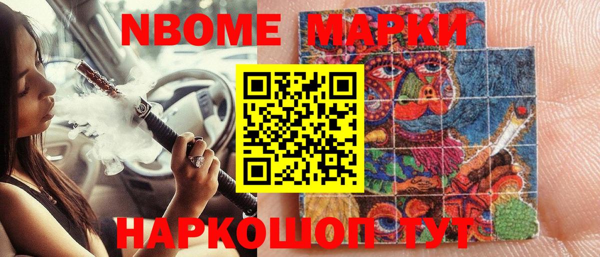 Казань  Марки NBOMe 1,8мг  Марки NBOMe  Вход с VPN  Марки NBOMe 1,8мг 