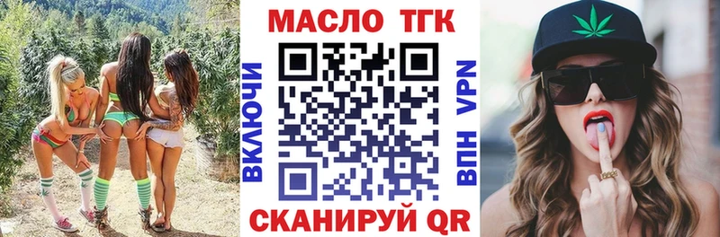 ТГК вейп с тгк  blacksprut сайт  Казань 