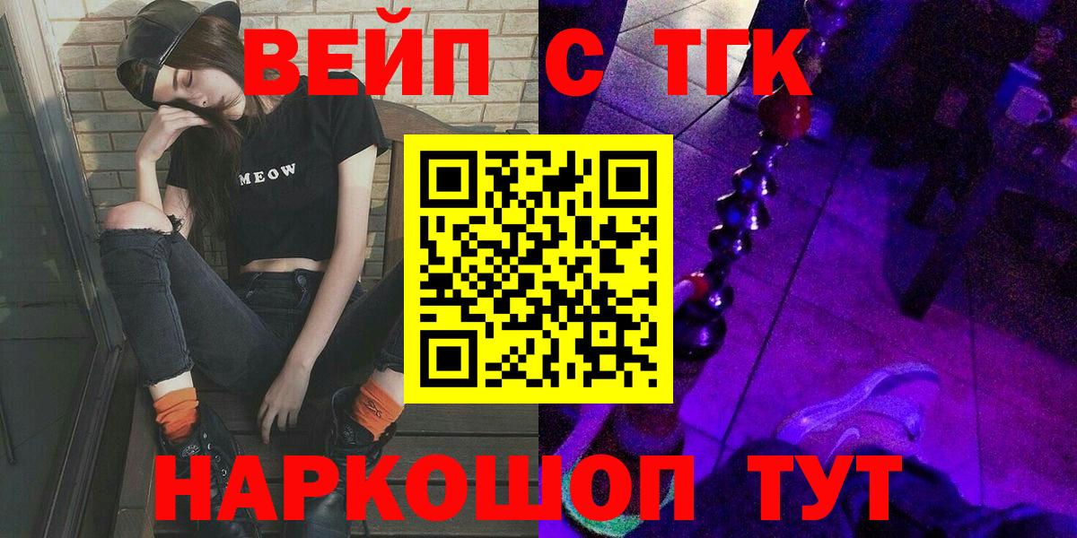 ТГК Wax  Вход с VPN  Казань  Дистиллят ТГК вейп с тгк 
