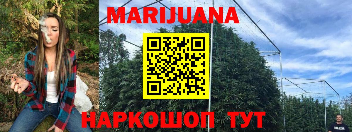 Марихуана марихуана  Вход с VPN  Казань  Канабис Ganja  Канабис Amnesia 